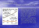 한국의 서비스수지 적자의 원인과 개선방안 17페이지