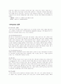 피부에대하여 5페이지