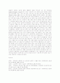 [노인복지와교육] 노인교육기관을 방문하거나 문헌을 통해 노인교육의 문제점 추출하고 해결방안을 제시하시오. 7페이지