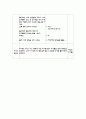교육계획안(한국전래동요-잘잘잘) 6페이지