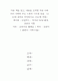로컬푸드 독후감 1페이지
