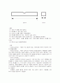 충격시험 4페이지