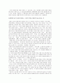 카손의 침묵의 봄을 읽고 시사하는 바를 설명하라 3페이지