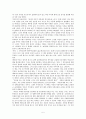 카손의 침묵의 봄을 읽고 시사하는 바를 설명하라 5페이지