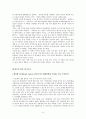 카손의 침묵의 봄을 읽고 시사하는 바를 설명하라 6페이지