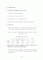 한국 무역 40년 발자취와 비전 19페이지