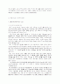 24,춤추는대수사선,히트를 통한 수사극 비교분석 3페이지
