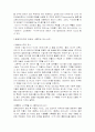 24,춤추는대수사선,히트를 통한 수사극 비교분석 6페이지