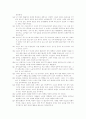 [동서양고전]E형-노년에관하여,우정에관하여(A+) 2페이지