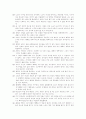 [동서양고전]E형-노년에관하여,우정에관하여(A+) 3페이지