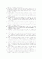 [동서양고전]E형-노년에관하여,우정에관하여(A+) 4페이지