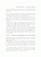 신문만화 속 대한민국 사회복지의 발전모습 - 신문만화와 대중문화 3페이지