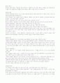 [동서양고전 논어이야기(완성형)] - C형 2페이지