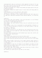 [동서양고전 논어이야기(완성형)] - C형 6페이지