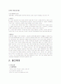 중국 자동차 시장에 대한 광고전략(뉴프라이드) 8페이지
