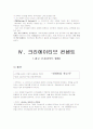 중국 자동차 시장에 대한 광고전략(뉴프라이드) 15페이지