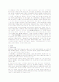 신비평의 장단점에 대한 개인적인 의견 5페이지