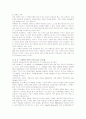 신비평의 장단점에 대한 개인적인 의견 12페이지