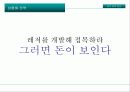 레저 테마팬션 15페이지
