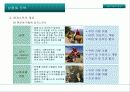 레저 테마팬션 17페이지