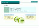 레저 테마팬션 21페이지