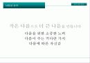 레저 테마팬션 30페이지