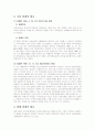 계약이행보증금의 성격 2페이지