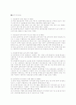 [노인간호학] 노인 전문 간호사의 교육과정, 노인전문간호사의 역할, 기여도, 문제점 4페이지