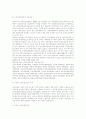 [노인간호학] 노인 전문 간호사의 교육과정, 노인전문간호사의 역할, 기여도, 문제점 5페이지