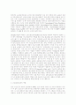 [노인간호학] 노인 전문 간호사의 교육과정, 노인전문간호사의 역할, 기여도, 문제점 6페이지