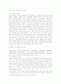 [노인간호학] 노인 전문 간호사의 교육과정, 노인전문간호사의 역할, 기여도, 문제점 7페이지