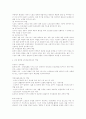 [노인간호학] 노인 전문 간호사의 교육과정, 노인전문간호사의 역할, 기여도, 문제점 8페이지