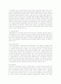 [노인간호학] 노인 전문 간호사의 교육과정, 노인전문간호사의 역할, 기여도, 문제점 9페이지