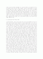 [노인간호학] 노인 전문 간호사의 교육과정, 노인전문간호사의 역할, 기여도, 문제점 10페이지