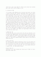 [노인간호학] 노인 전문 간호사의 교육과정, 노인전문간호사의 역할, 기여도, 문제점 11페이지