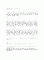 [노인간호학] 노인 전문 간호사의 교육과정, 노인전문간호사의 역할, 기여도, 문제점 12페이지