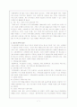 비행청소년가족 7페이지