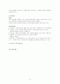 보건소의조직역할과기능간호사의업무영역에대하여설명하고간호업무와관련하여변화되어야할보건소의방향에대하여기술하시오 10페이지