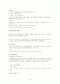 보건소의조직역할과기능간호사의업무영역에대하여설명하고간호업무와관련하여변화되어야할보건소의방향에대하여기술하시오 13페이지