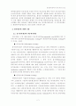 관리회계목적의 원가계산시스템 3페이지