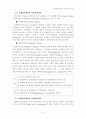 관리회계목적의 원가계산시스템 5페이지