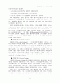 관리회계목적의 원가계산시스템 6페이지