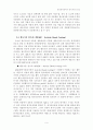관리회계목적의 원가계산시스템 7페이지