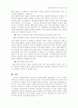 관리회계목적의 원가계산시스템 8페이지
