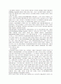 공기업과 노동관계 6페이지