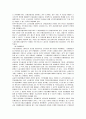 공기업과 노동관계 10페이지