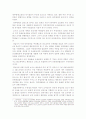 3.1운동의 정치적 질서와 한계 3페이지