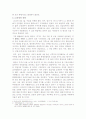 3.1운동의 정치적 질서와 한계 4페이지