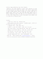 3.1운동의 정치적 질서와 한계 11페이지