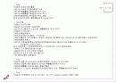 일본건축가-카즈요세즈마 3페이지